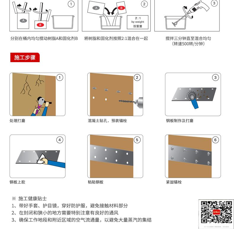 包钢屯留粘钢加固施工过程